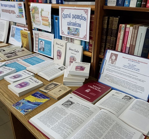 Литературное знакомство «Сāвāсенче – пурнāҫ илемē» (Красота жизни - в стихах)